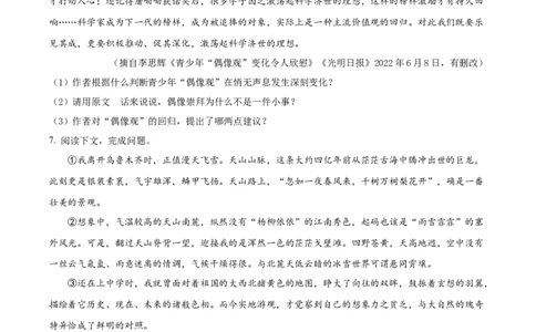 精品解析：2022年贵州省毕节市中考语文真题（原卷版）_中考真题_1.语文中考真题2015-2024年_2022中考语文真题145份20