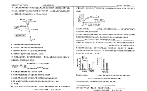 生物四轮冲刺终极押题卷_2025年6月_250605河北省衡水中学2025届高三6月押题密卷