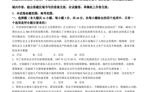 甘肃省酒泉市瓜州县第一中学2024届高三上学期1月期末考试政治_2024届甘肃省酒泉市瓜州县第一中学高三上学期1月期末考试