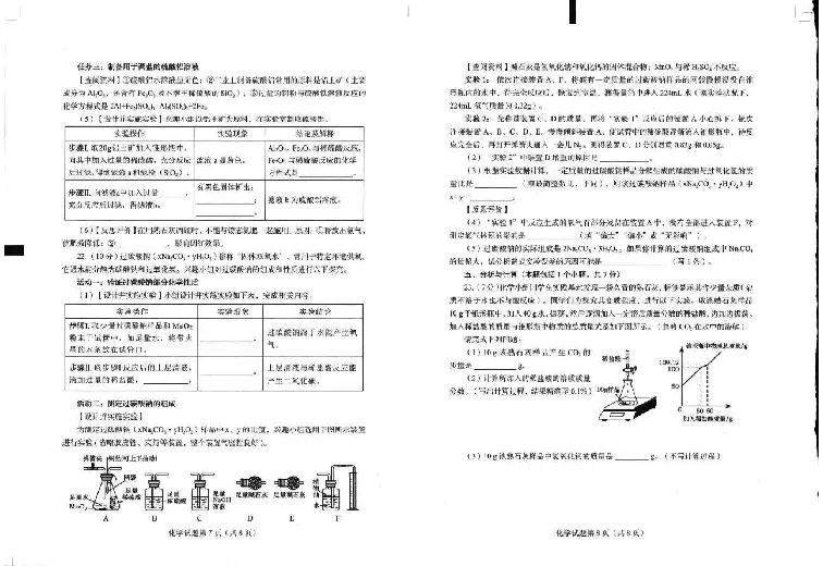 2025烟台中考化学真题试卷_2025全国各地《中考真题试卷及答案》_2025烟台中考真题及答案