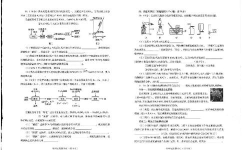 2025烟台中考化学真题试卷_2025全国各地《中考真题试卷及答案》_2025烟台中考真题及答案