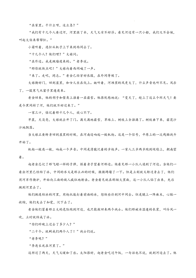 专题03文学类文本阅读（名校名卷，30篇）（原卷版）(1)_1多考区联考_0103好题汇编备战2024-2025学年高二语文上学期期末真题分类汇编（统编版）