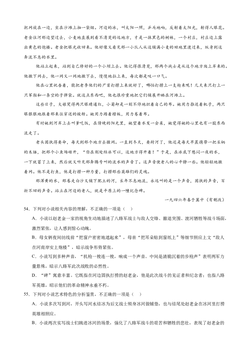 专题03文学类文本阅读（名校名卷，30篇）（原卷版）(1)_1多考区联考_0103好题汇编备战2024-2025学年高二语文上学期期末真题分类汇编（统编版）