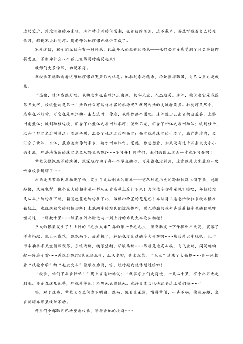 专题03文学类文本阅读（名校名卷，30篇）（原卷版）(1)_1多考区联考_0103好题汇编备战2024-2025学年高二语文上学期期末真题分类汇编（统编版）