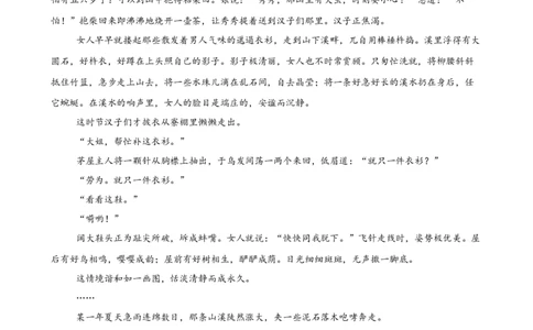 专题03文学类文本阅读（名校名卷，30篇）（原卷版）(1)_1多考区联考_0103好题汇编备战2024-2025学年高二语文上学期期末真题分类汇编（统编版）