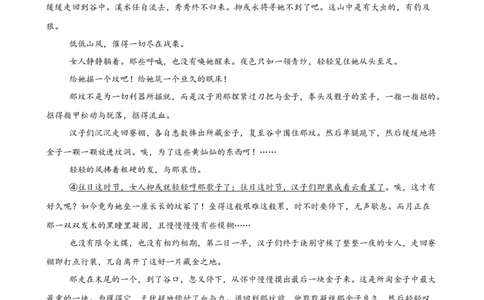 专题03文学类文本阅读（名校名卷，30篇）（原卷版）(1)_1多考区联考_0103好题汇编备战2024-2025学年高二语文上学期期末真题分类汇编（统编版）