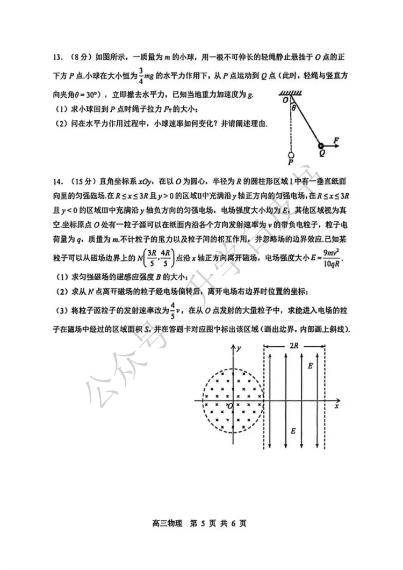 苏州九校2026届高三上学期一轮复习学情联合调研物理试卷+答案_2025年12月_251229苏州九校2026届高三上学期一轮复习学情联合调研