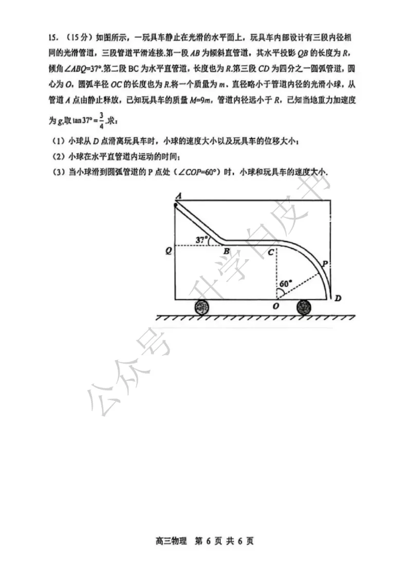 苏州九校2026届高三上学期一轮复习学情联合调研物理试卷+答案_2025年12月_251229苏州九校2026届高三上学期一轮复习学情联合调研