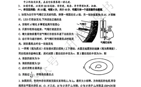 苏州九校2026届高三上学期一轮复习学情联合调研物理试卷+答案_2025年12月_251229苏州九校2026届高三上学期一轮复习学情联合调研