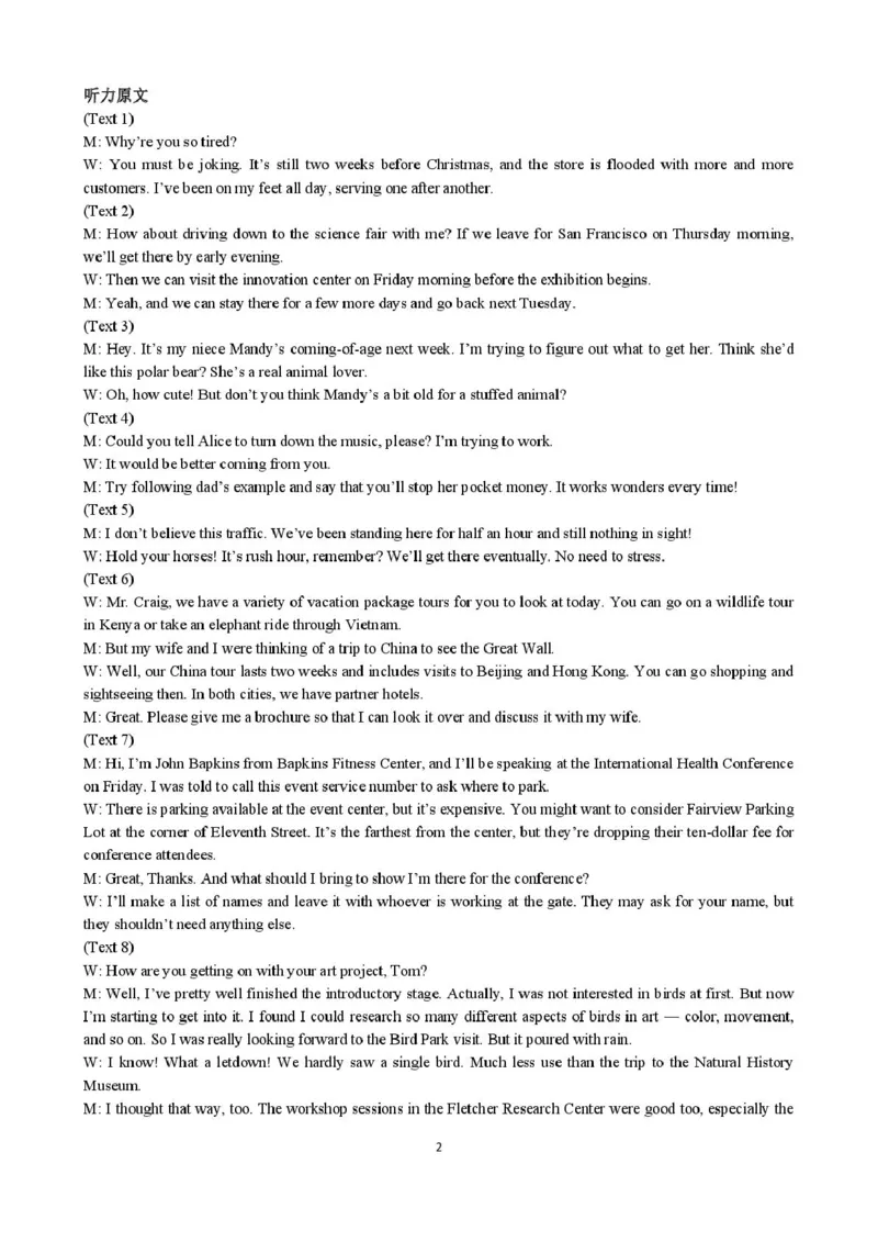 黑龙江省哈尔滨市第三中学校2025届高三第四次模拟考试英语答案_2025年6月_250602黑龙江省哈尔滨市第三中学校2025届高三第四次模拟考试（全科）