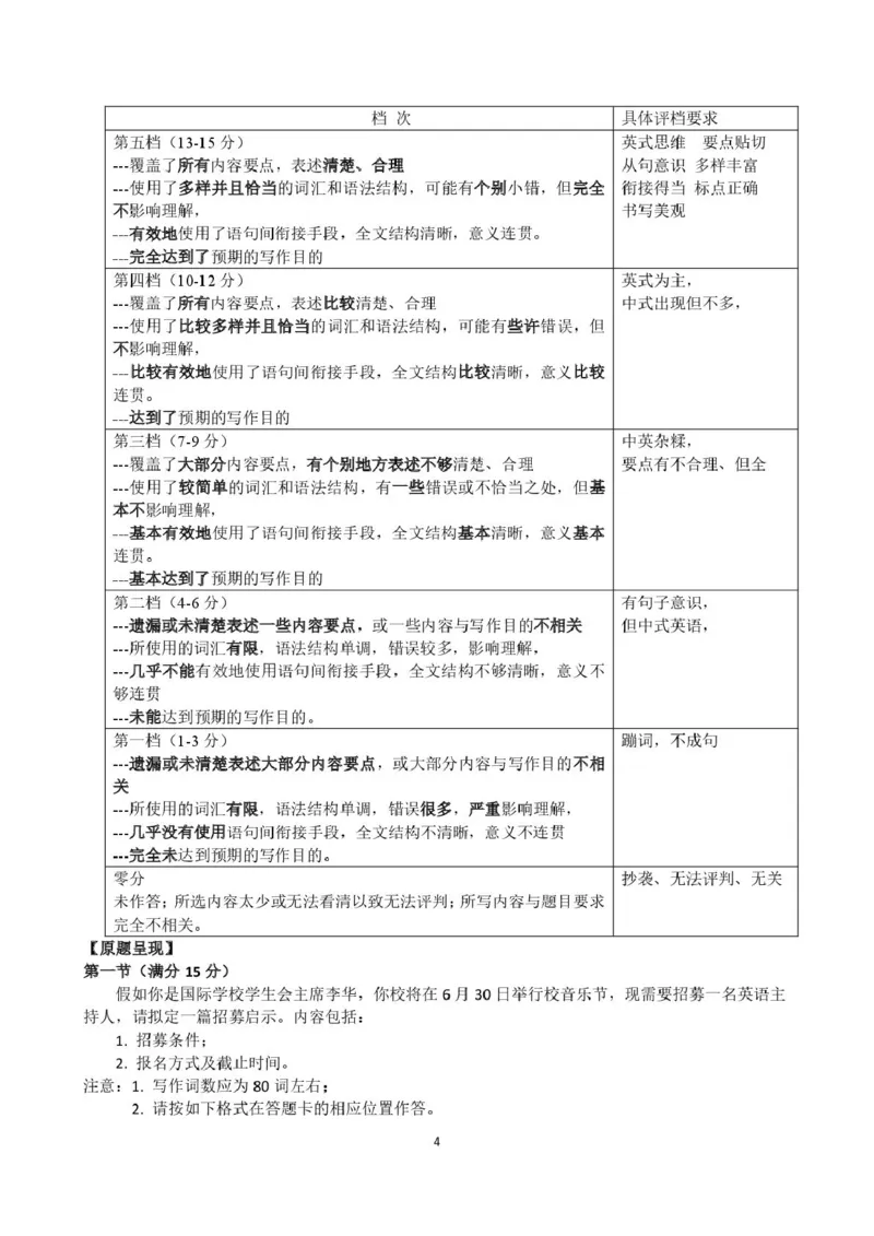 黑龙江省哈尔滨市第三中学校2025届高三第四次模拟考试英语答案_2025年6月_250602黑龙江省哈尔滨市第三中学校2025届高三第四次模拟考试（全科）