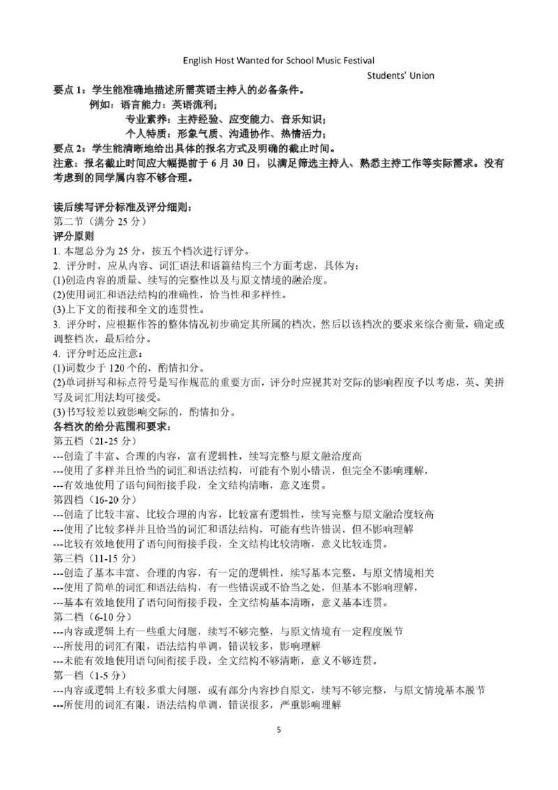 黑龙江省哈尔滨市第三中学校2025届高三第四次模拟考试英语答案_2025年6月_250602黑龙江省哈尔滨市第三中学校2025届高三第四次模拟考试（全科）