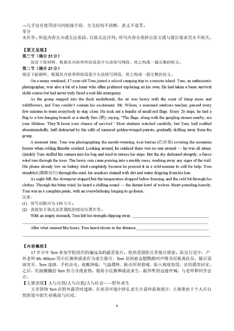 黑龙江省哈尔滨市第三中学校2025届高三第四次模拟考试英语答案_2025年6月_250602黑龙江省哈尔滨市第三中学校2025届高三第四次模拟考试（全科）