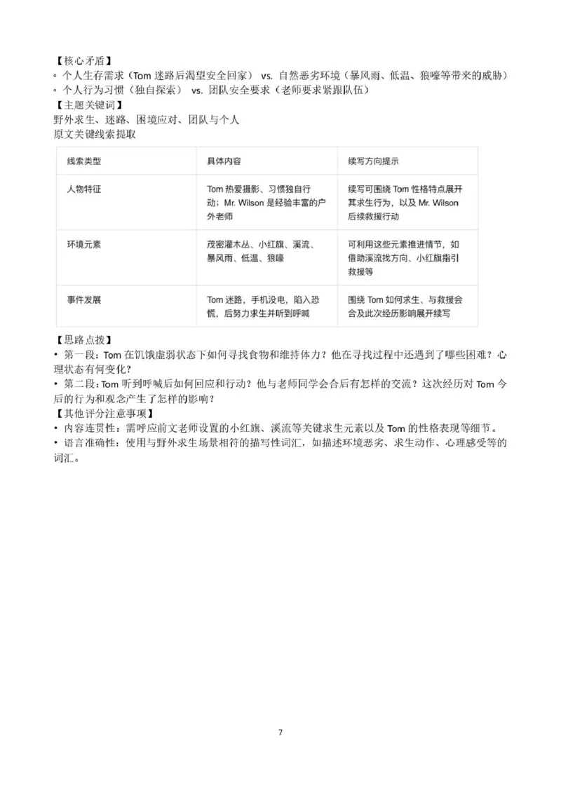 黑龙江省哈尔滨市第三中学校2025届高三第四次模拟考试英语答案_2025年6月_250602黑龙江省哈尔滨市第三中学校2025届高三第四次模拟考试（全科）