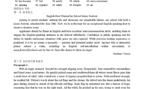 黑龙江省哈尔滨市第三中学校2025届高三第四次模拟考试英语答案_2025年6月_250602黑龙江省哈尔滨市第三中学校2025届高三第四次模拟考试（全科）