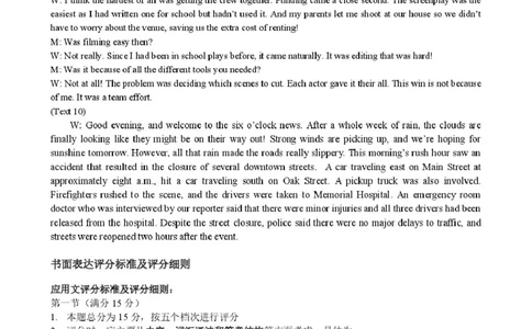 黑龙江省哈尔滨市第三中学校2025届高三第四次模拟考试英语答案_2025年6月_250602黑龙江省哈尔滨市第三中学校2025届高三第四次模拟考试（全科）