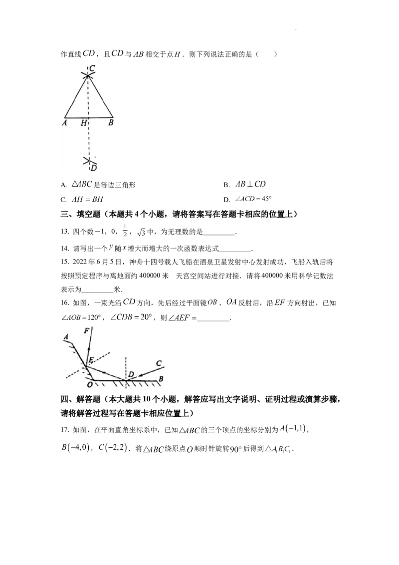 精品解析：2022年湖南省湘潭市中考数学真题（原卷版）_中考真题_2.数学中考真题2015-2024年_2022中考数学真题145份13