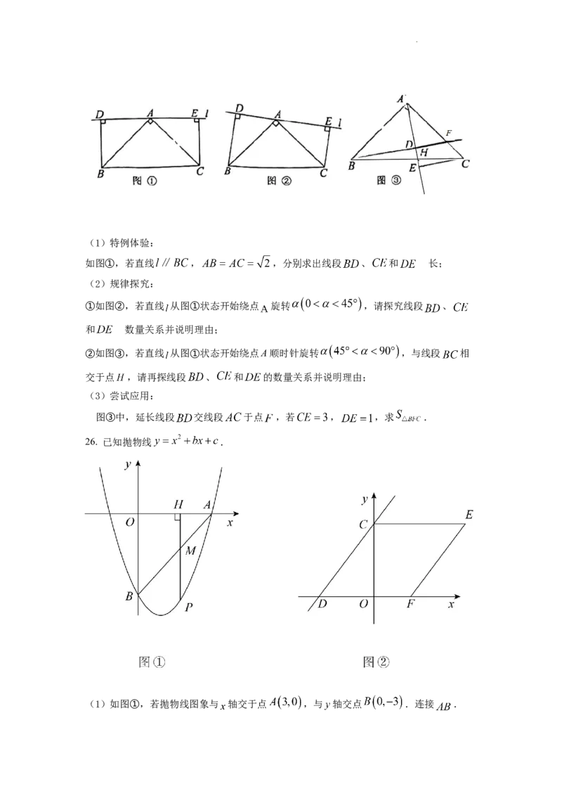 精品解析：2022年湖南省湘潭市中考数学真题（原卷版）_中考真题_2.数学中考真题2015-2024年_2022中考数学真题145份13
