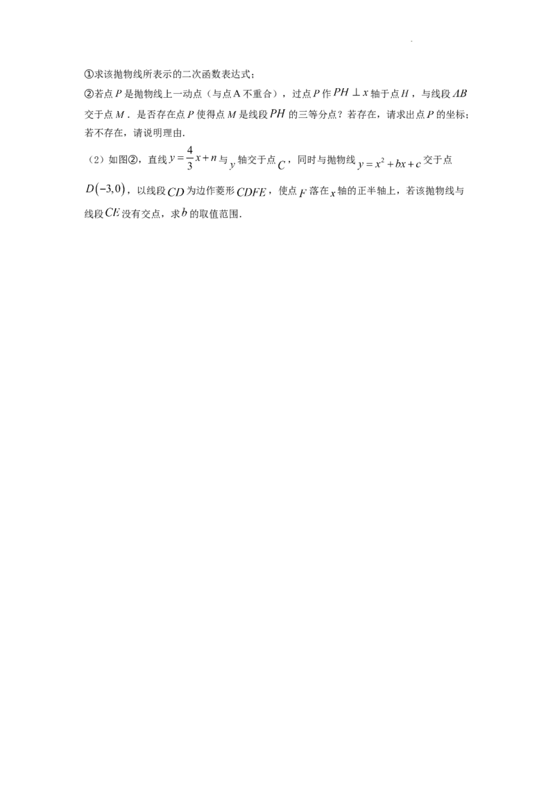 精品解析：2022年湖南省湘潭市中考数学真题（原卷版）_中考真题_2.数学中考真题2015-2024年_2022中考数学真题145份13