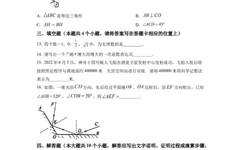 精品解析：2022年湖南省湘潭市中考数学真题（原卷版）_中考真题_2.数学中考真题2015-2024年_2022中考数学真题145份13