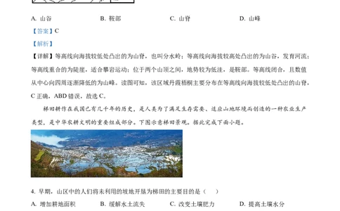精品解析：2022年湖北省随州市中考地理真题（解析版）_中考真题_9.地理中考真题2015-2024年_2022中考地理真题98份18