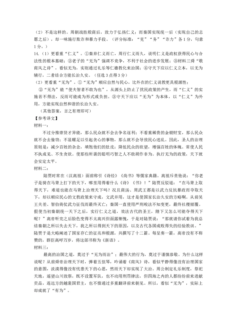 考试试卷及答案-南京市七校联合体12月高三_2025年12月_251211江苏省南京市七校联合体2025-2026学年高三上学期12月联合考试