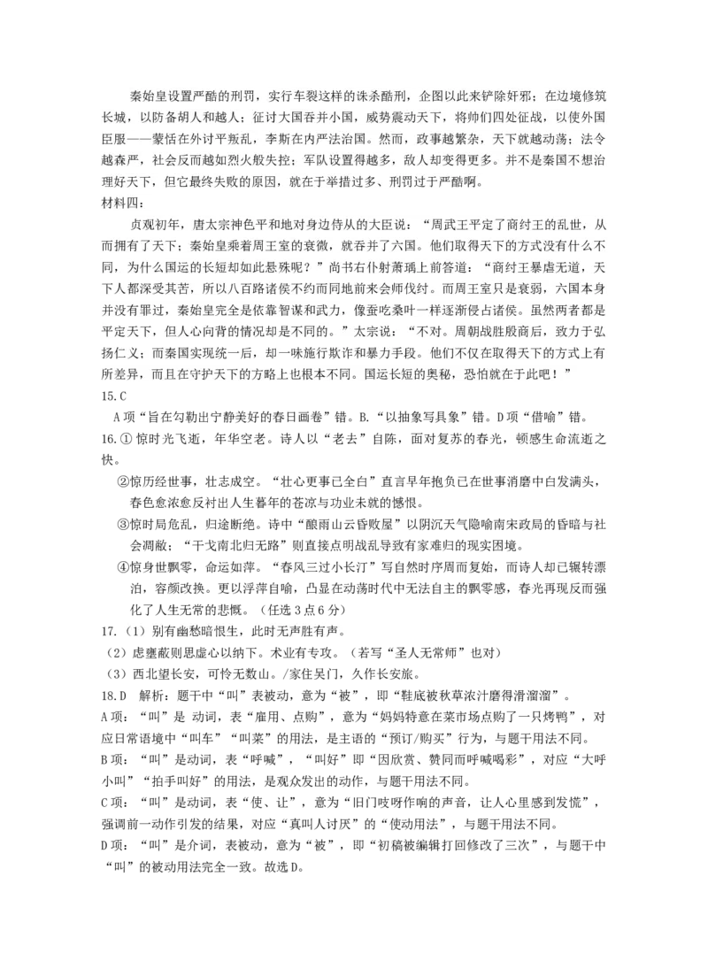 考试试卷及答案-南京市七校联合体12月高三_2025年12月_251211江苏省南京市七校联合体2025-2026学年高三上学期12月联合考试