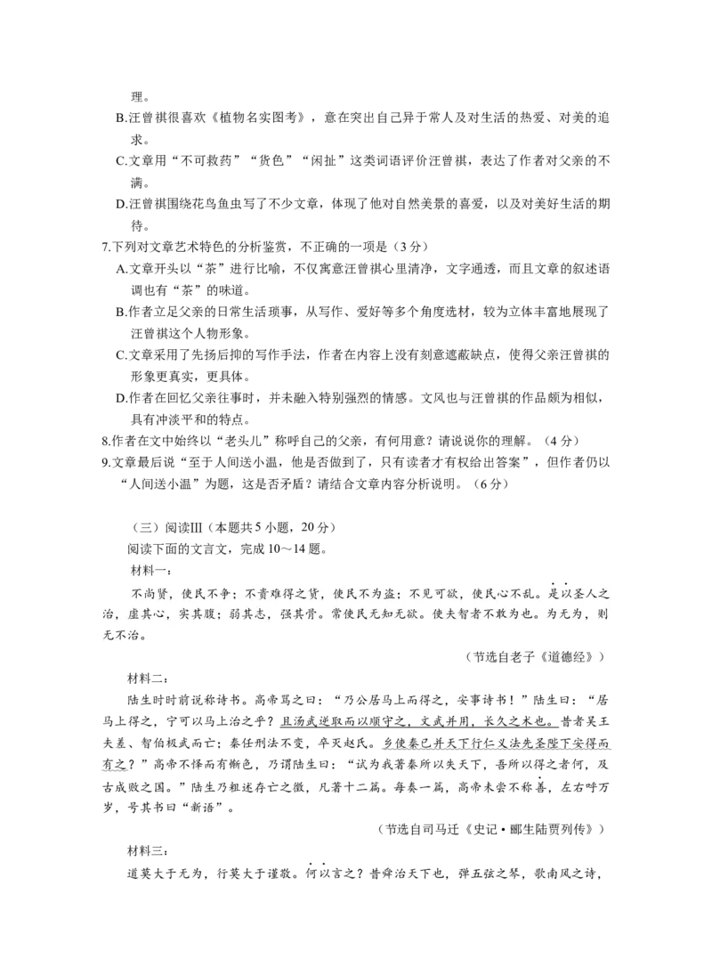 考试试卷及答案-南京市七校联合体12月高三_2025年12月_251211江苏省南京市七校联合体2025-2026学年高三上学期12月联合考试
