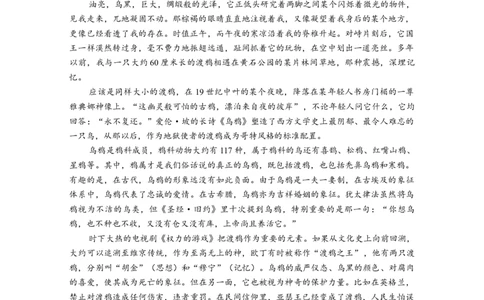 考试试卷及答案-南京市七校联合体12月高三_2025年12月_251211江苏省南京市七校联合体2025-2026学年高三上学期12月联合考试