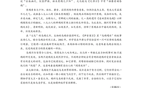 考试试卷及答案-南京市七校联合体12月高三_2025年12月_251211江苏省南京市七校联合体2025-2026学年高三上学期12月联合考试