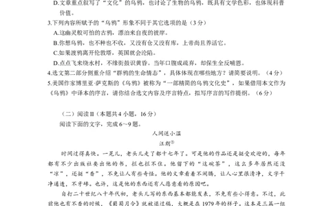 考试试卷及答案-南京市七校联合体12月高三_2025年12月_251211江苏省南京市七校联合体2025-2026学年高三上学期12月联合考试