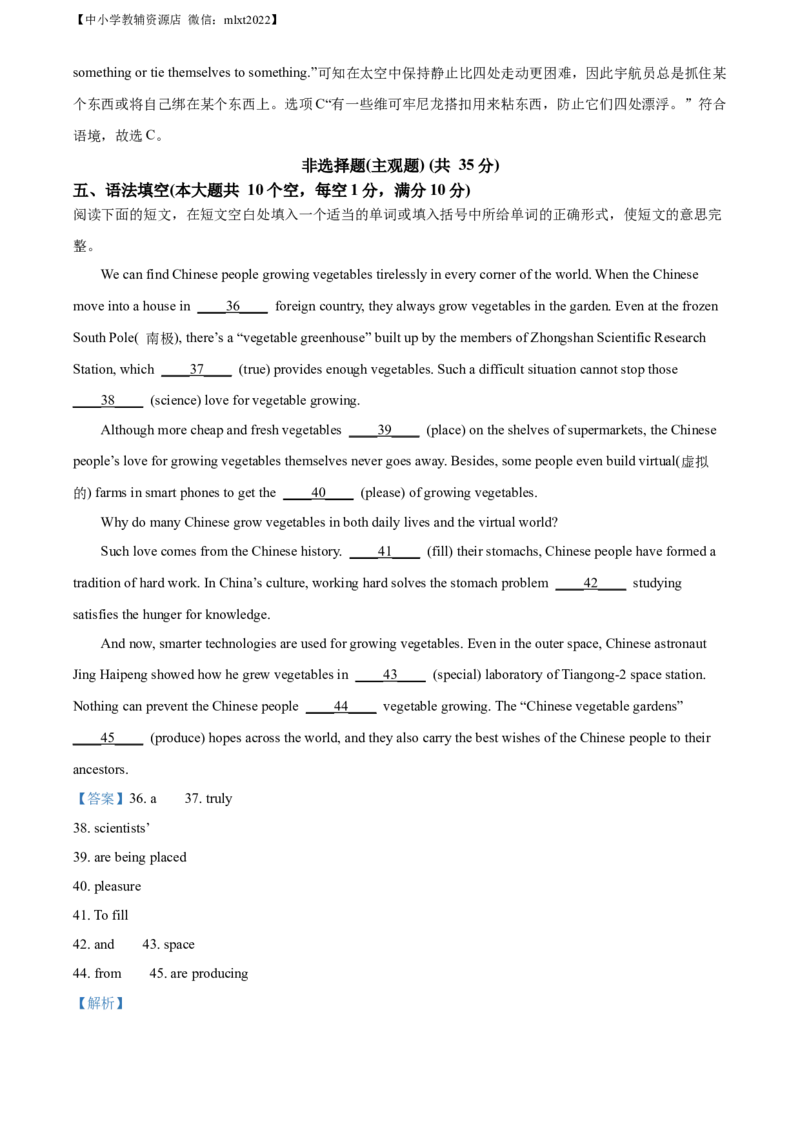 精品解析：2022年湖北省襄阳市中考英语真题（解析版）_中考真题_3.英语中考真题2015-2024年_2022中考英语真题143份11
