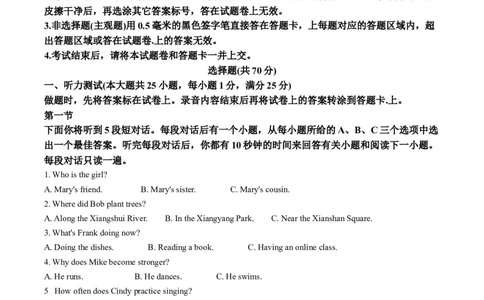 精品解析：2022年湖北省襄阳市中考英语真题（解析版）_中考真题_3.英语中考真题2015-2024年_2022中考英语真题143份11