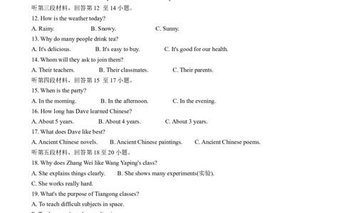 精品解析：2022年湖北省襄阳市中考英语真题（解析版）_中考真题_3.英语中考真题2015-2024年_2022中考英语真题143份11