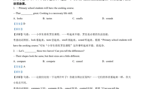 精品解析：2022年湖北省襄阳市中考英语真题（解析版）_中考真题_3.英语中考真题2015-2024年_2022中考英语真题143份11