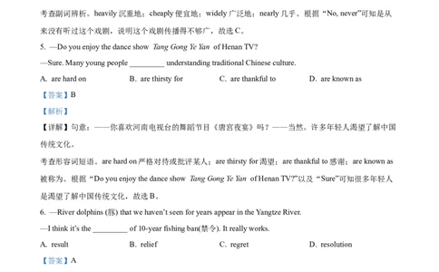 精品解析：2022年湖北省襄阳市中考英语真题（解析版）_中考真题_3.英语中考真题2015-2024年_2022中考英语真题143份11