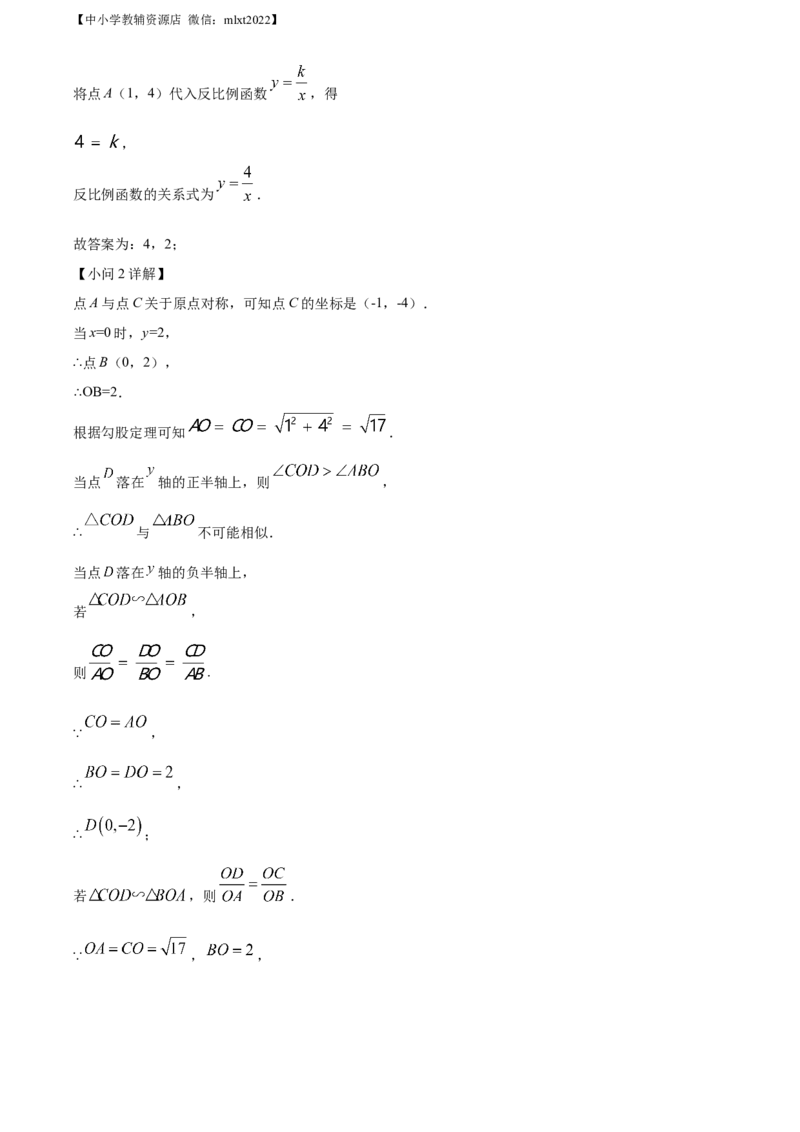 精品解析：2022年江苏省镇江市中考数学真题（解析版）_中考真题_2.数学中考真题2015-2024年_2022中考数学真题145份13