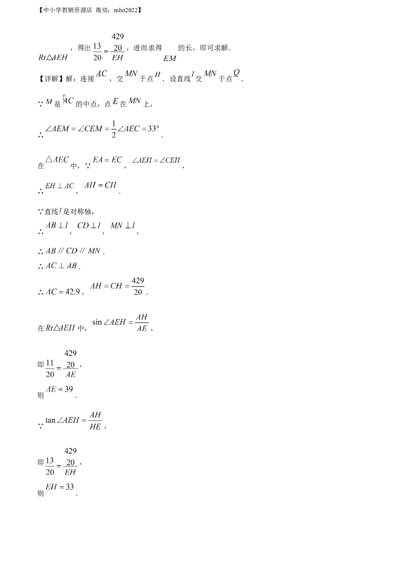 精品解析：2022年江苏省镇江市中考数学真题（解析版）_中考真题_2.数学中考真题2015-2024年_2022中考数学真题145份13