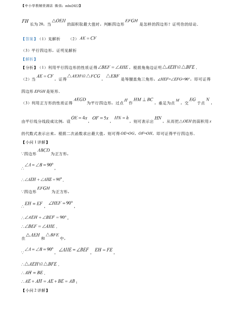 精品解析：2022年江苏省镇江市中考数学真题（解析版）_中考真题_2.数学中考真题2015-2024年_2022中考数学真题145份13
