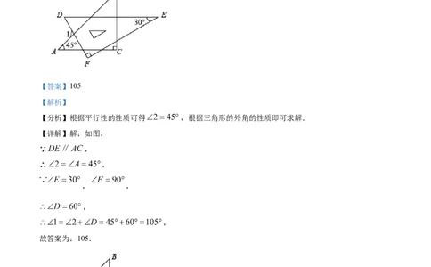 精品解析：2022年江苏省镇江市中考数学真题（解析版）_中考真题_2.数学中考真题2015-2024年_2022中考数学真题145份13