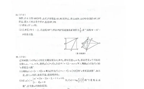数学试题-山西省太原师范学院附属中学、太原市师苑中学2023高二上学期9月开学分班考试(1)_1多考区联考_09142024-2025学年高二上学期9月初开学数学试卷1