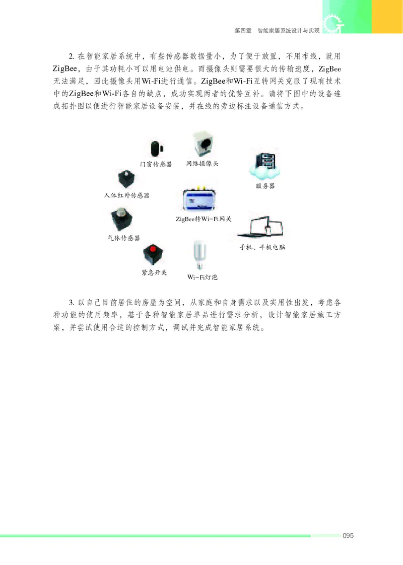 苏教版通用技术选修6高清教材_4-教培资料-26年最新资料-同步更新_初中高中教资_03科三专项（进去保存报考的学科即可）_02科三专项（笔记真题思维导图教学设计版本二）