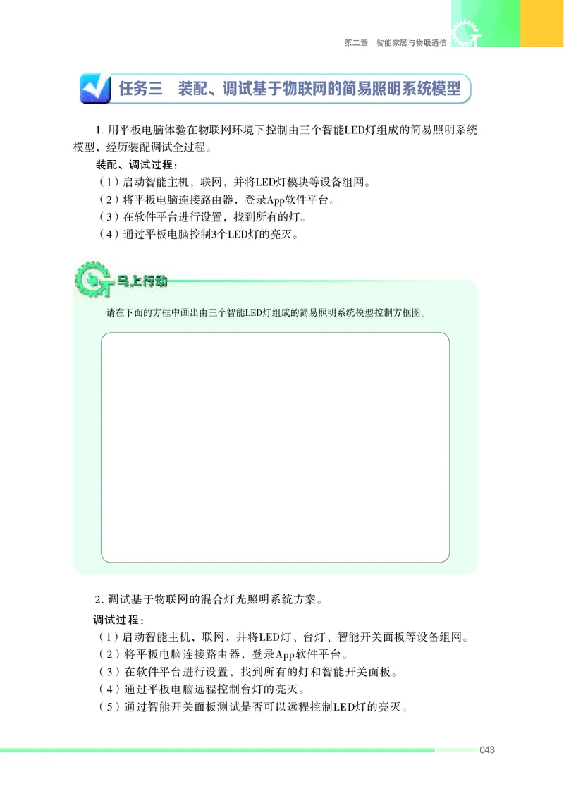 苏教版通用技术选修6高清教材_4-教培资料-26年最新资料-同步更新_初中高中教资_03科三专项（进去保存报考的学科即可）_02科三专项（笔记真题思维导图教学设计版本二）