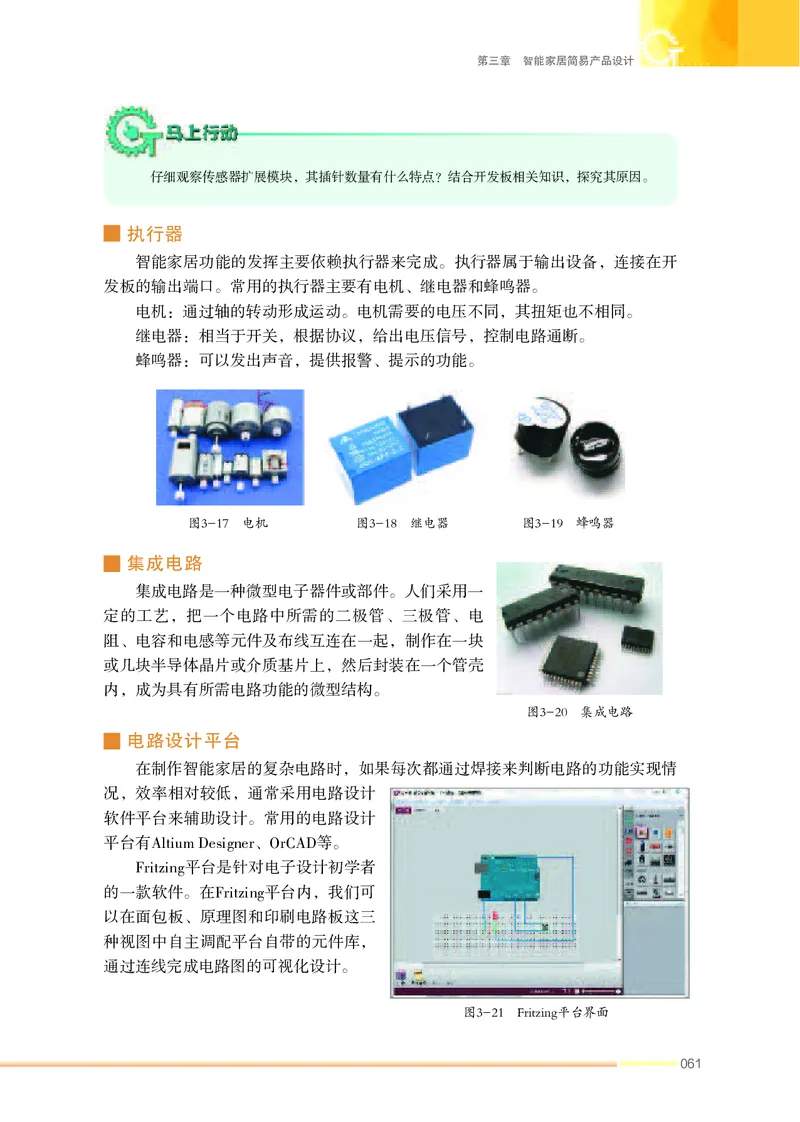 苏教版通用技术选修6高清教材_4-教培资料-26年最新资料-同步更新_初中高中教资_03科三专项（进去保存报考的学科即可）_02科三专项（笔记真题思维导图教学设计版本二）