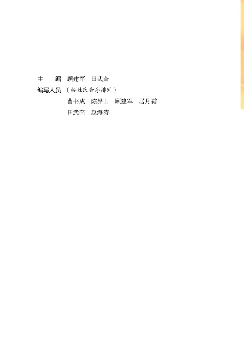 苏教版通用技术选修6高清教材_4-教培资料-26年最新资料-同步更新_初中高中教资_03科三专项（进去保存报考的学科即可）_02科三专项（笔记真题思维导图教学设计版本二）