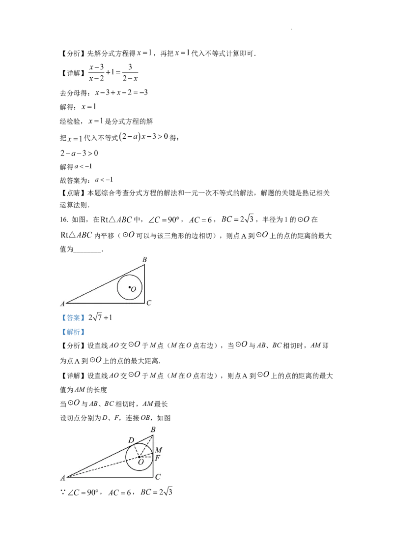 精品解析：2022年四川省泸州市中考数学真题（解析版）_中考真题_2.数学中考真题2015-2024年_2022中考数学真题145份13