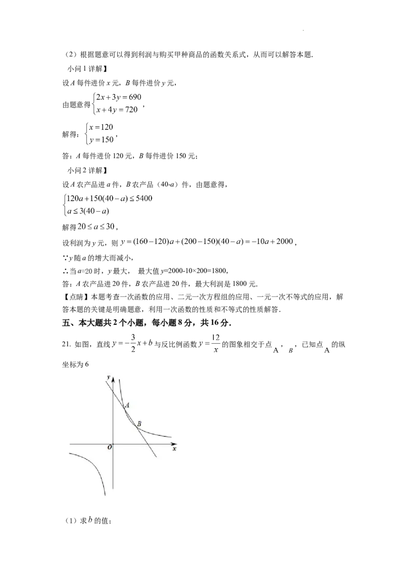 精品解析：2022年四川省泸州市中考数学真题（解析版）_中考真题_2.数学中考真题2015-2024年_2022中考数学真题145份13