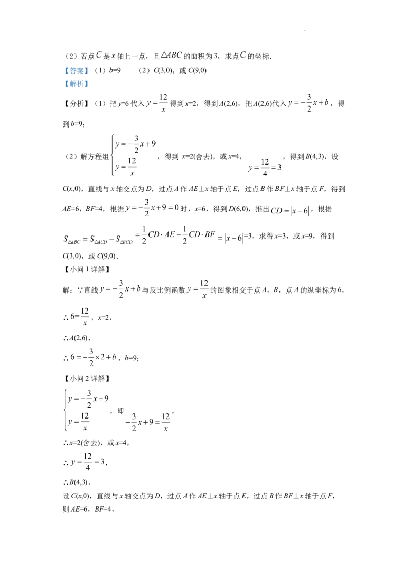 精品解析：2022年四川省泸州市中考数学真题（解析版）_中考真题_2.数学中考真题2015-2024年_2022中考数学真题145份13