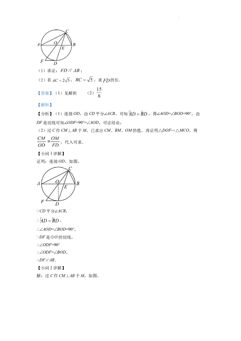 精品解析：2022年四川省泸州市中考数学真题（解析版）_中考真题_2.数学中考真题2015-2024年_2022中考数学真题145份13