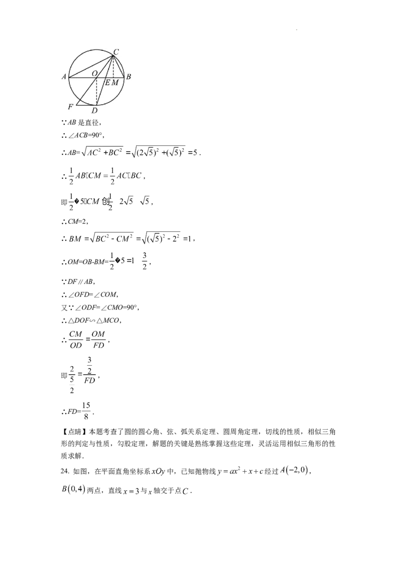 精品解析：2022年四川省泸州市中考数学真题（解析版）_中考真题_2.数学中考真题2015-2024年_2022中考数学真题145份13